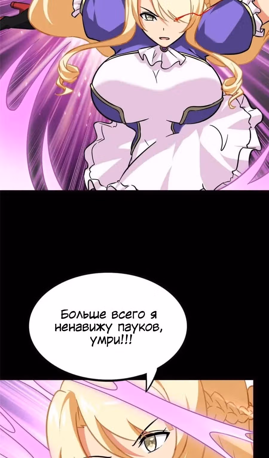 Моя девушка - зомби — Том 1 · Глава 397, страница 46