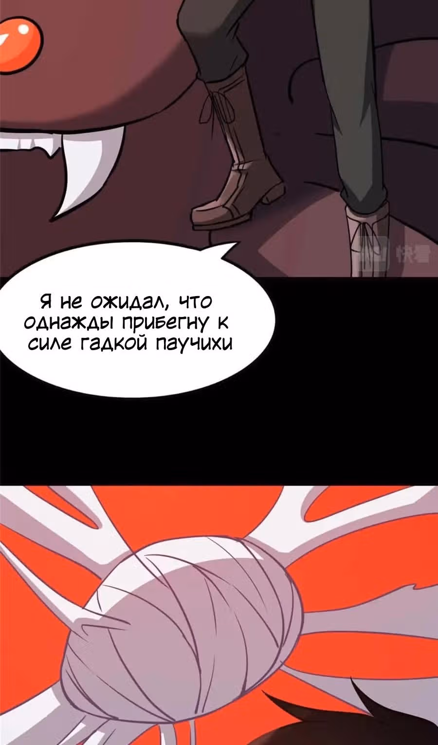Моя девушка - зомби — Том 1 · Глава 397, страница 82
