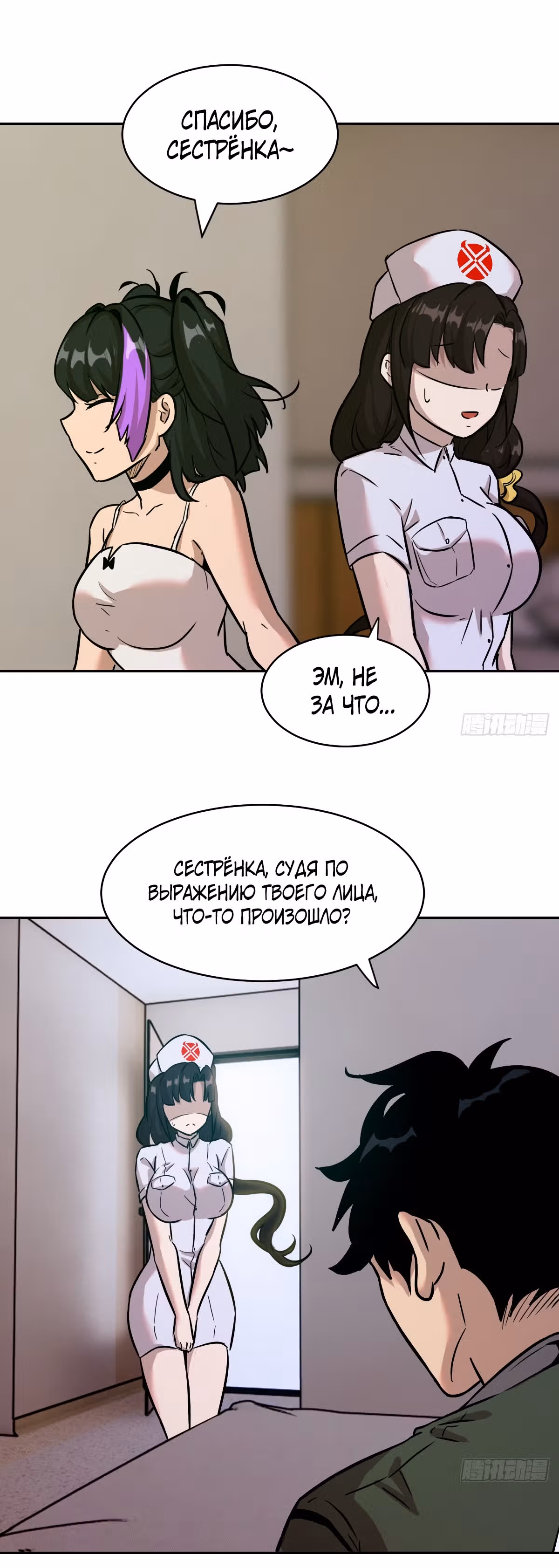 Эволюция пожирателя — Том 1 · Глава 6, страница 5