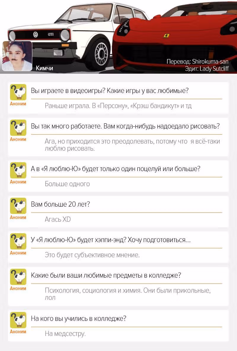 Я люблю - Ю — Том 1 · Глава 63, страница 43