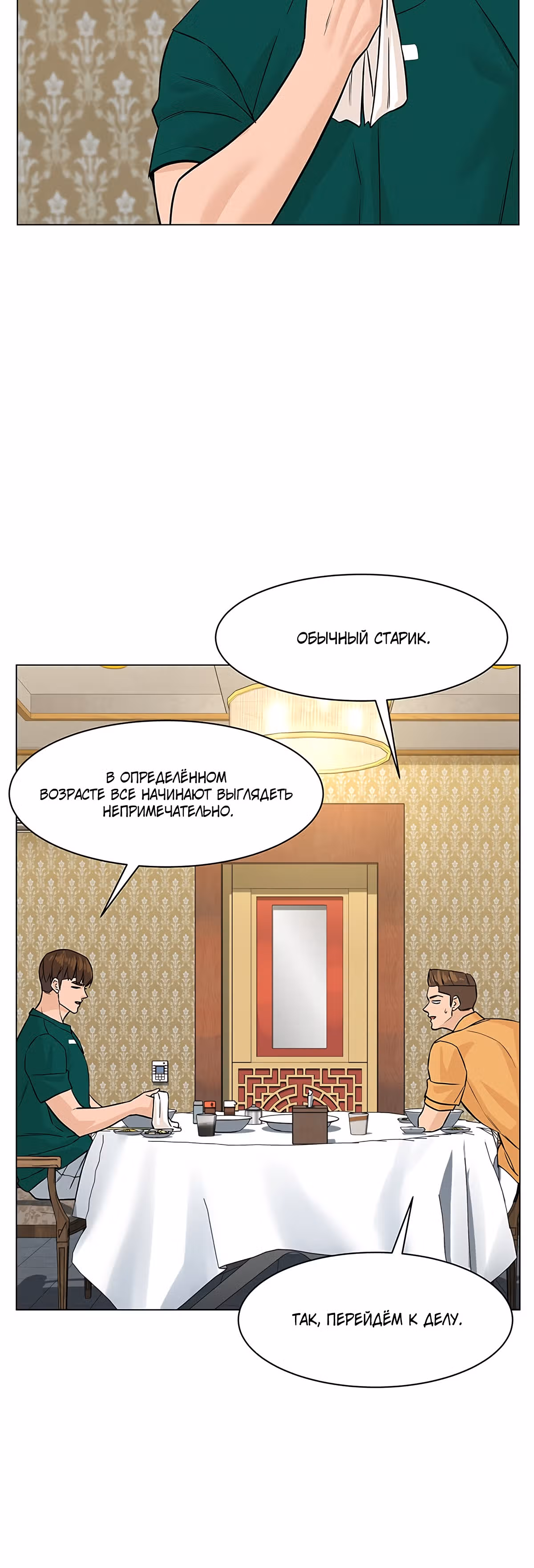 Обратно из могилы | Бэк Энд — Том 1 · Глава 45, страница 51