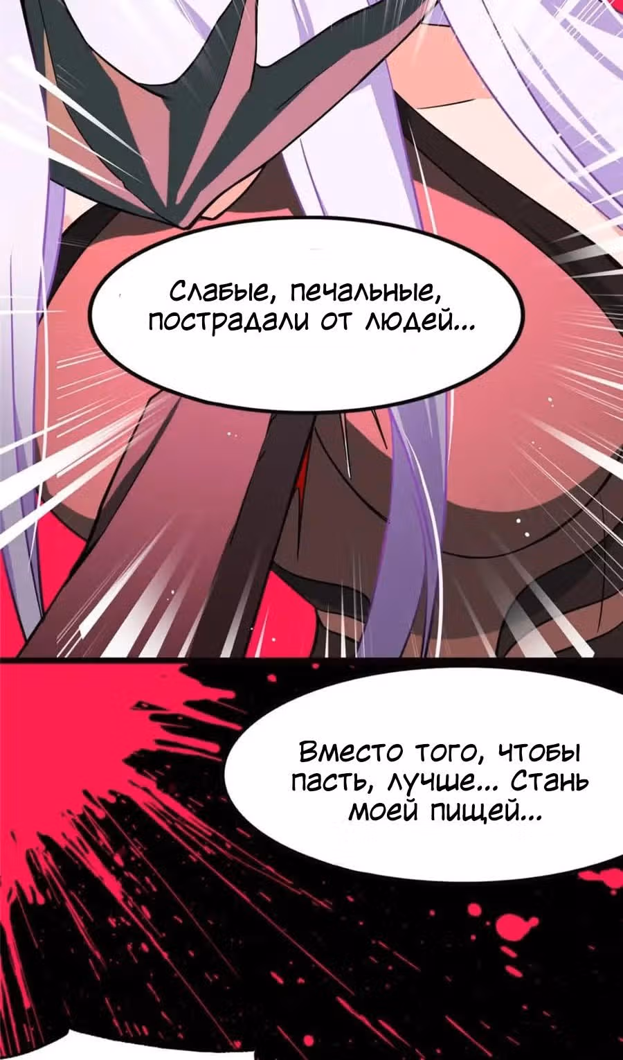 Моя девушка - зомби — Том 1 · Глава 396, страница 3