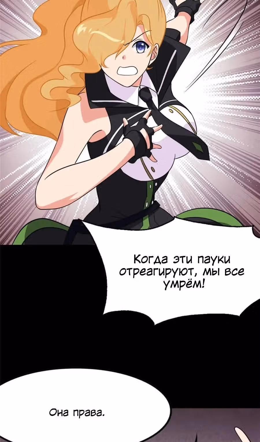 Моя девушка - зомби — Том 1 · Глава 396, страница 34