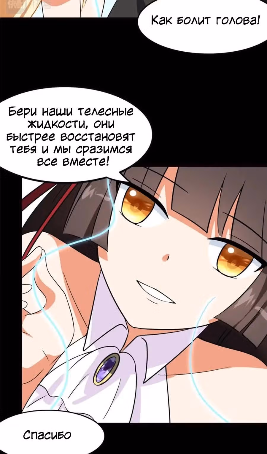 Моя девушка - зомби — Том 1 · Глава 396, страница 42