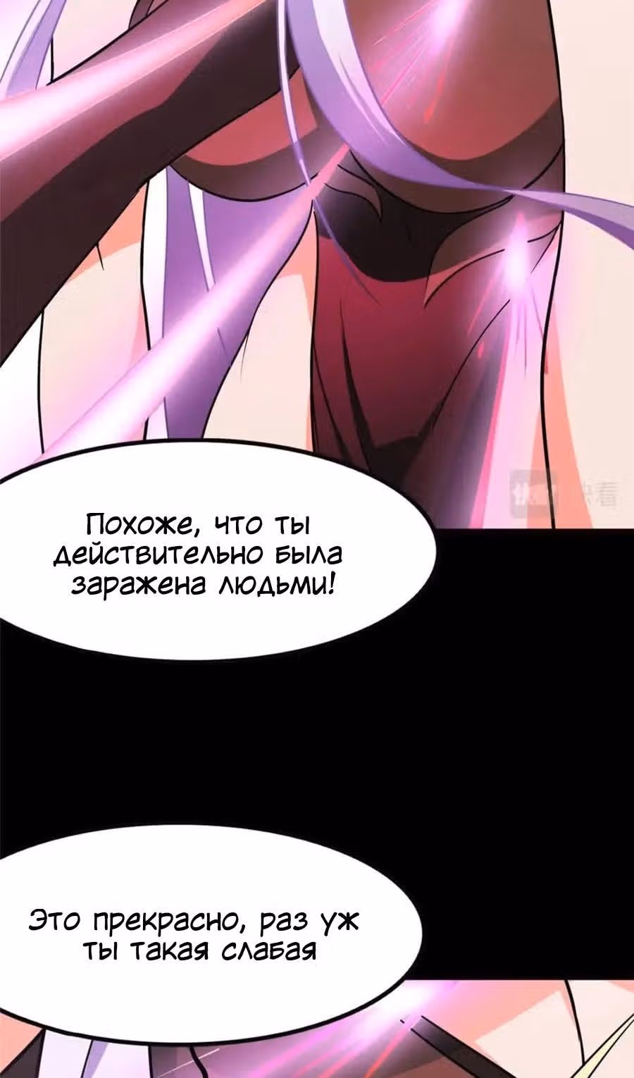 Моя девушка - зомби — Том 1 · Глава 396, страница 47