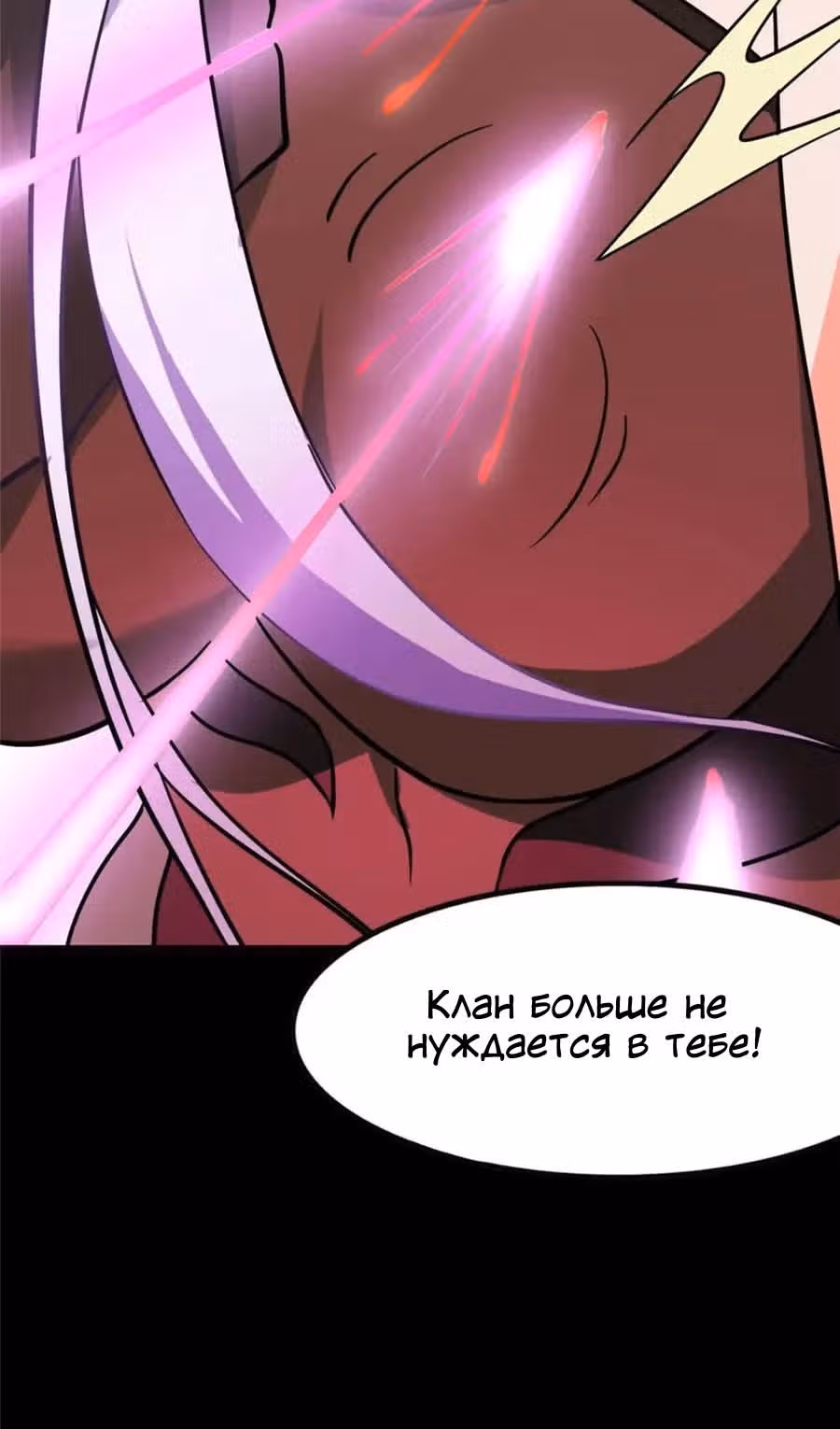 Моя девушка - зомби — Том 1 · Глава 396, страница 48