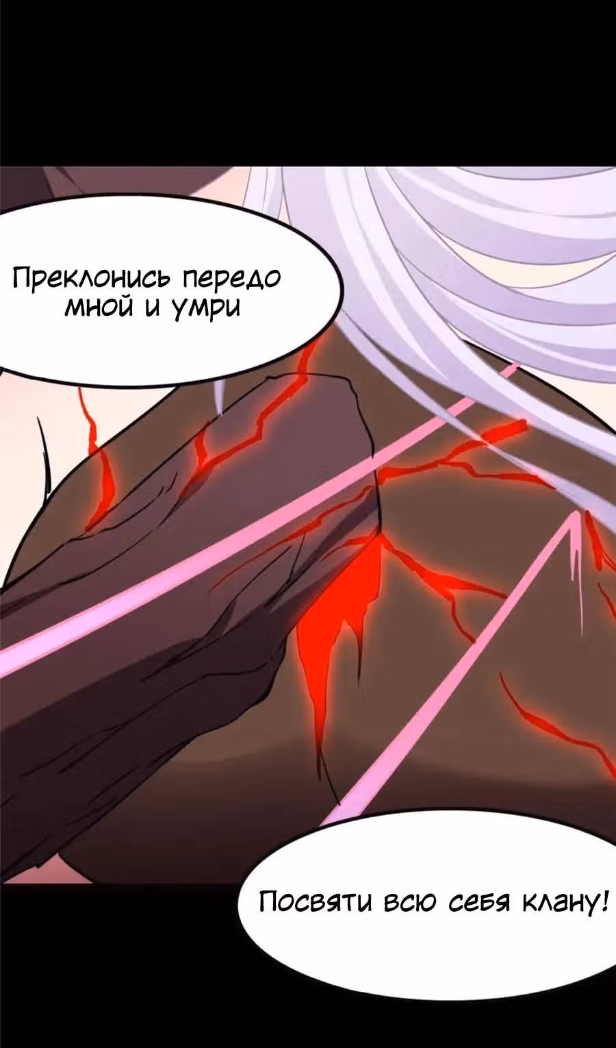 Моя девушка - зомби — Том 1 · Глава 396, страница 51