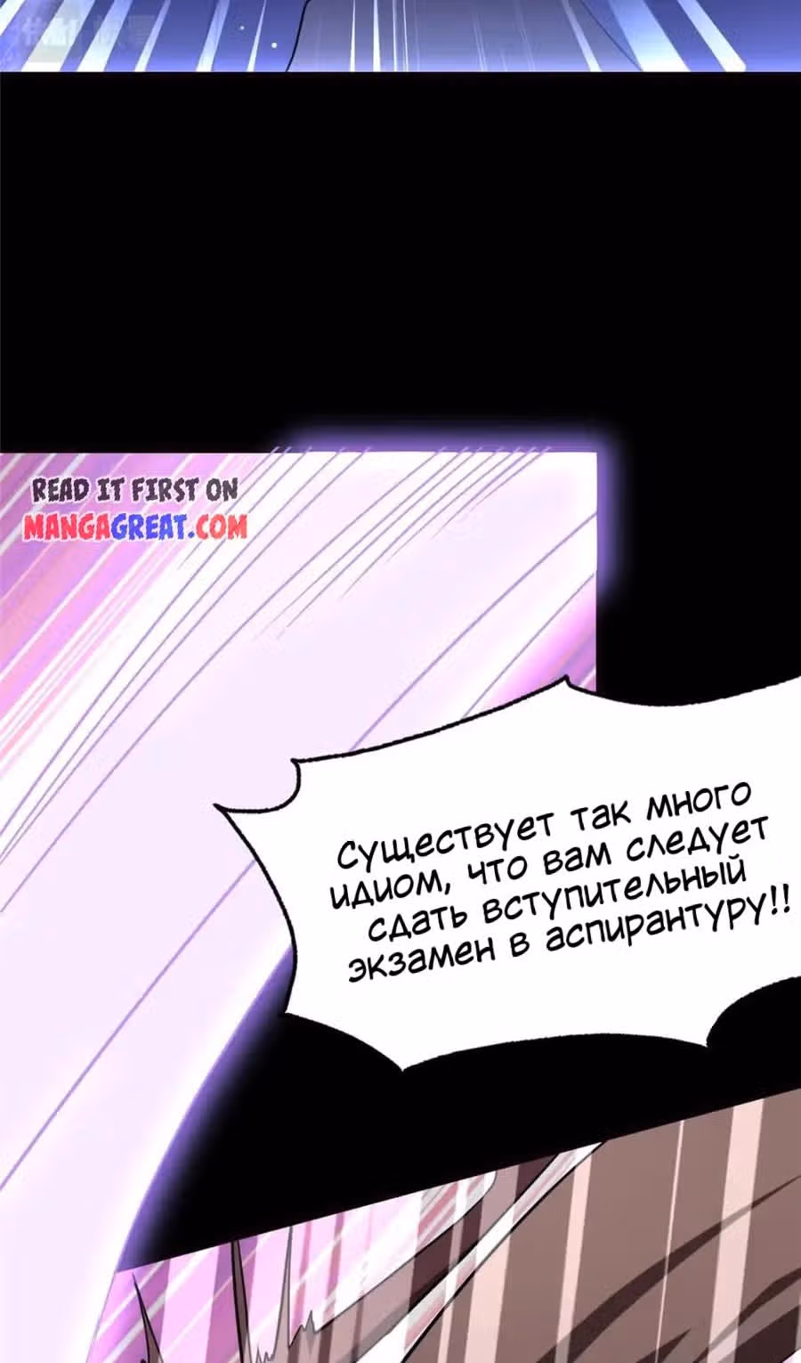 Моя девушка - зомби — Том 1 · Глава 396, страница 53