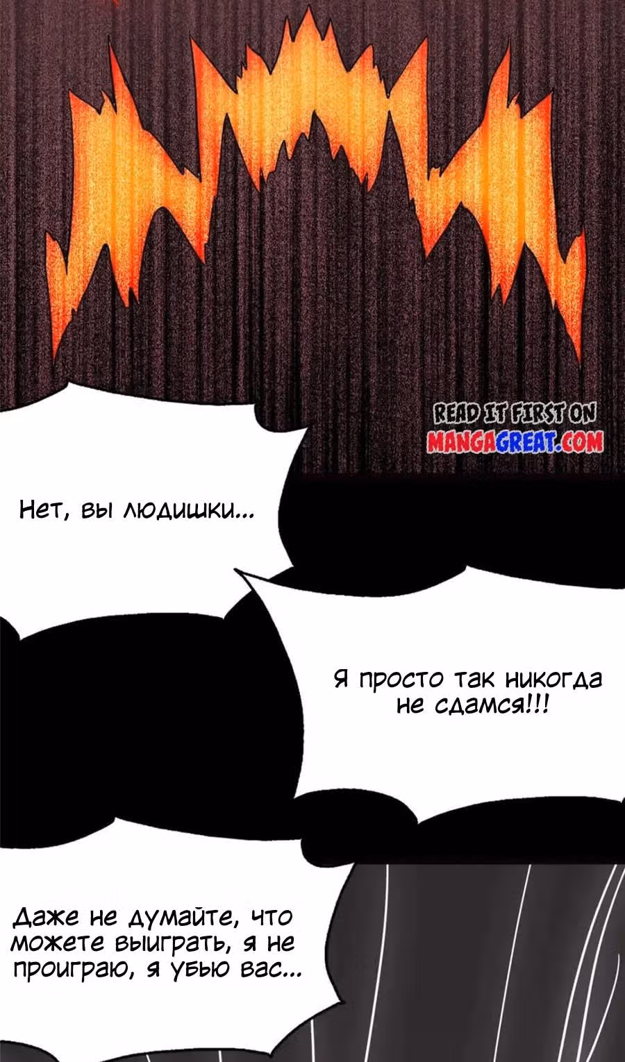 Моя девушка - зомби — Том 1 · Глава 396, страница 73