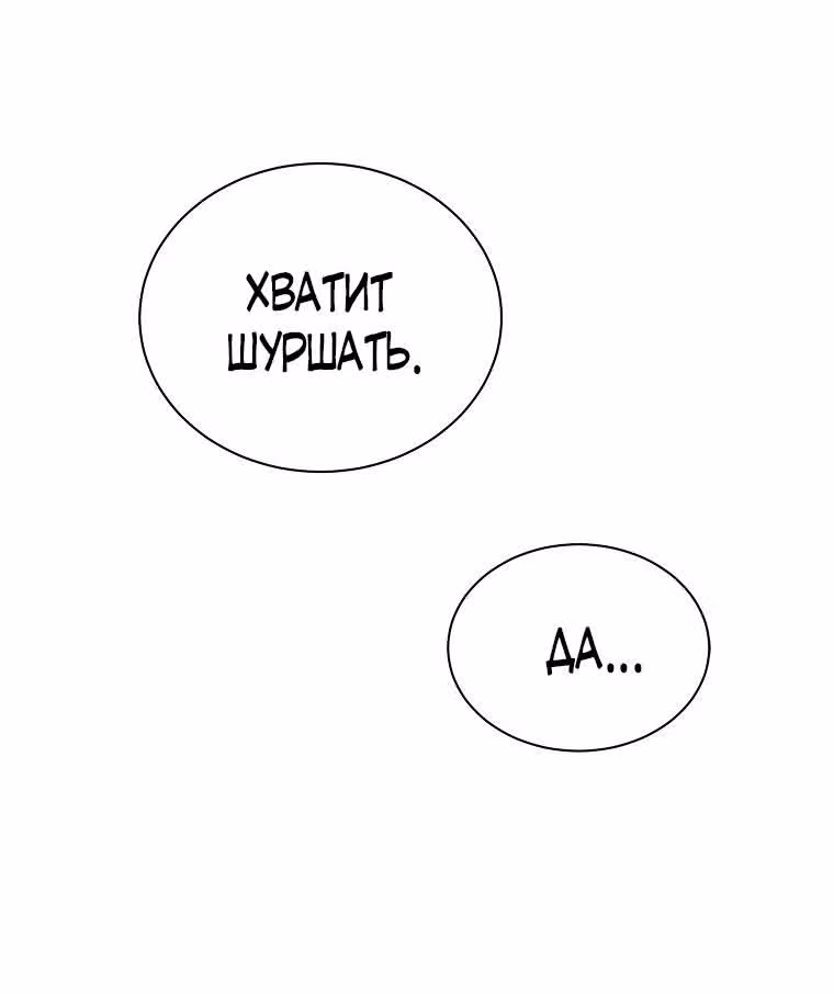 Лучшее завтра — Том 1 · Глава 4, страница 50