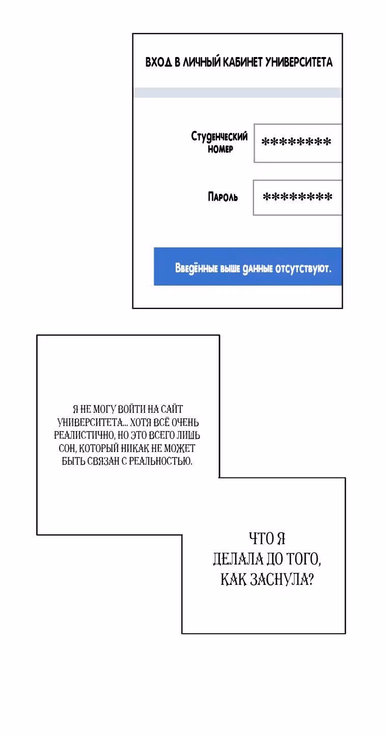 Лучшее завтра — Том 1 · Глава 4, страница 9