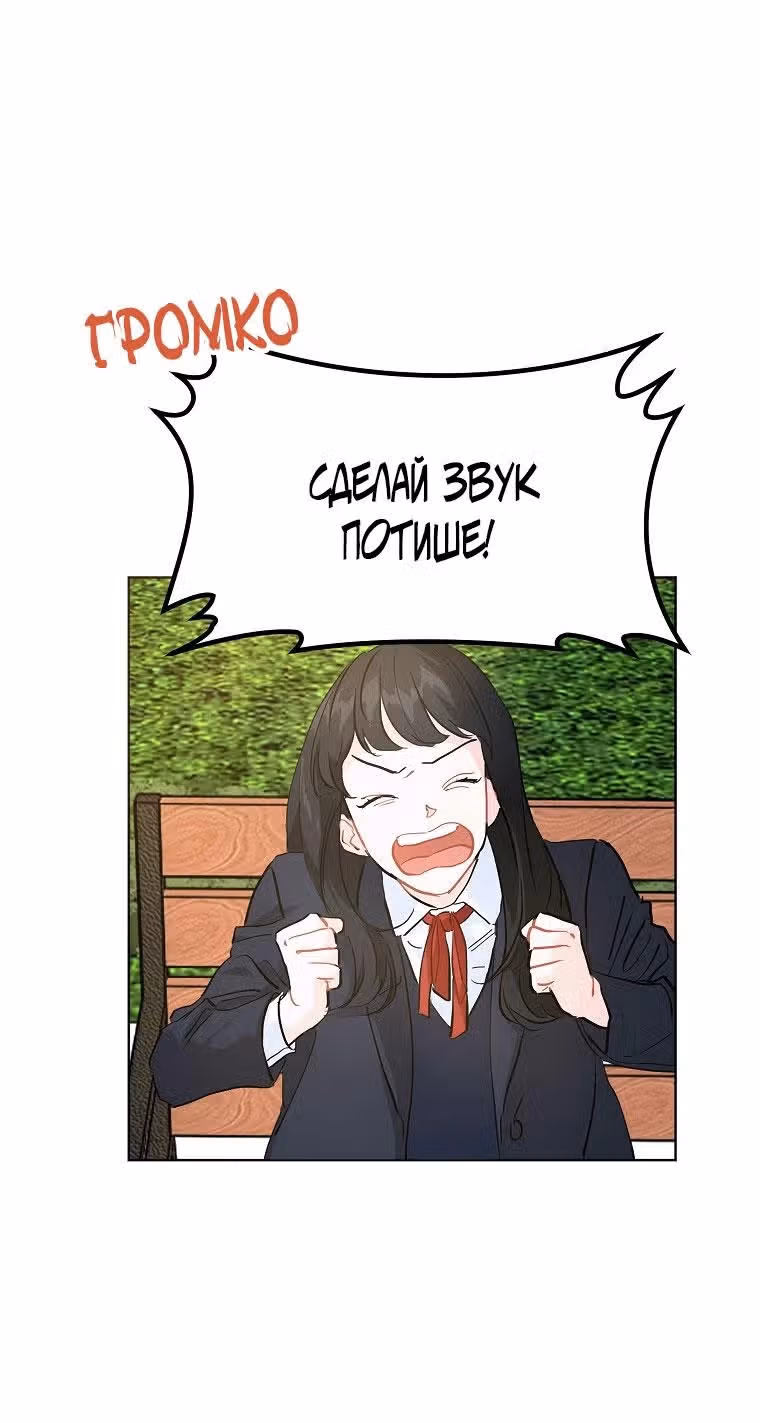 Лучшее завтра — Том 1 · Глава 4, страница 10
