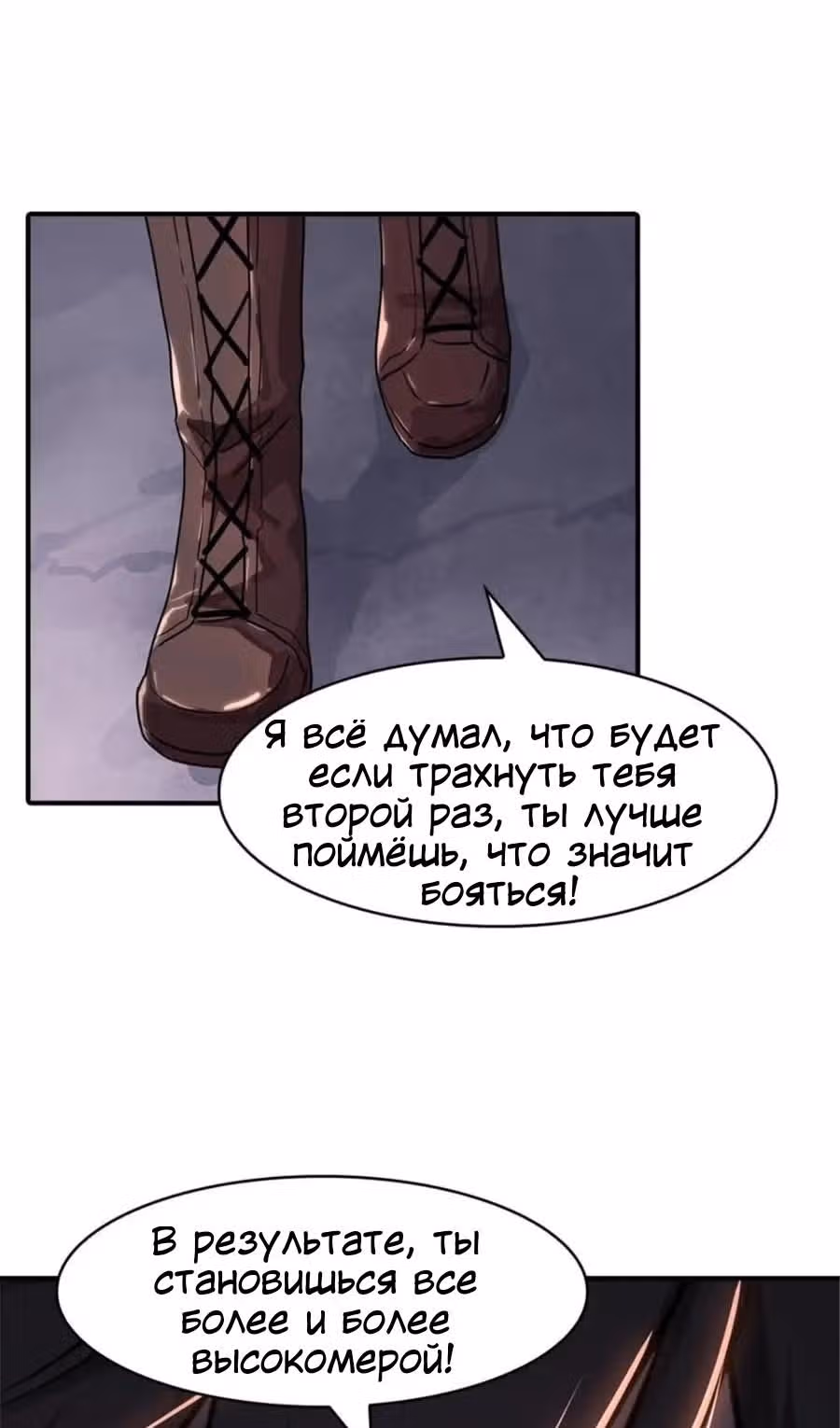 Моя девушка - зомби — Том 1 · Глава 395, страница 22