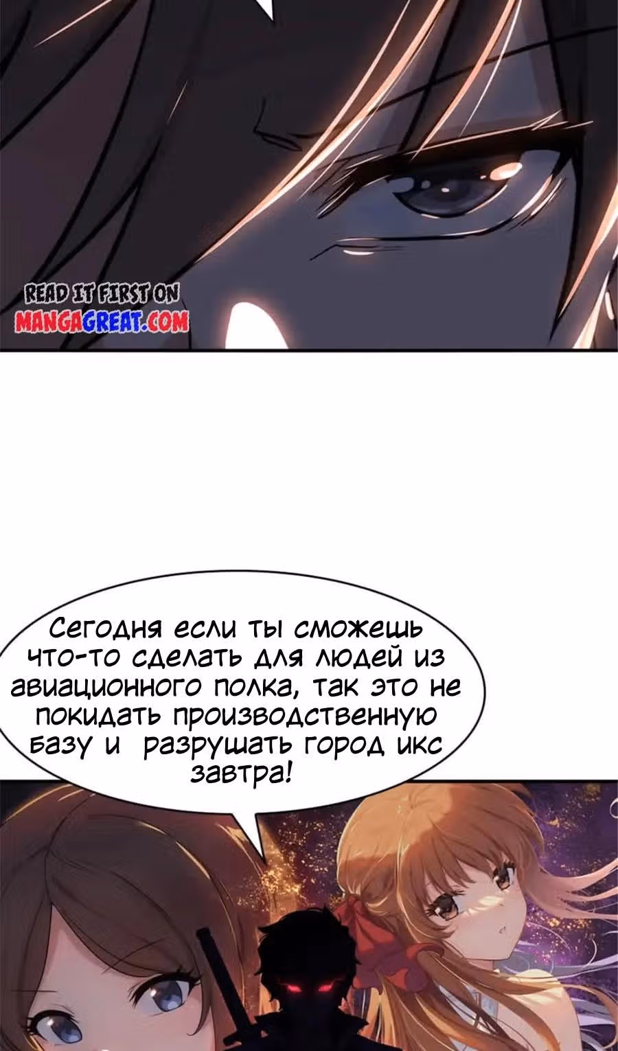 Моя девушка - зомби — Том 1 · Глава 395, страница 23