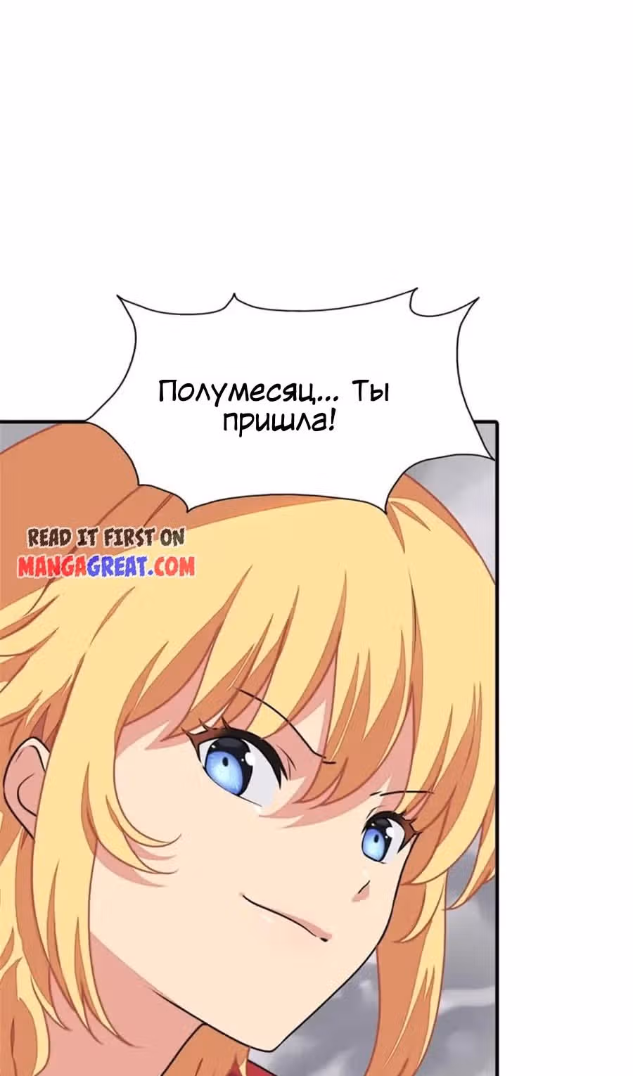 Моя девушка - зомби — Том 1 · Глава 395, страница 33