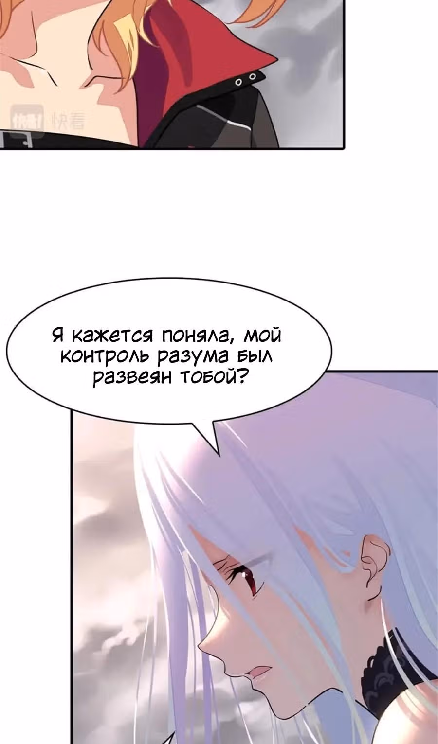 Моя девушка - зомби — Том 1 · Глава 395, страница 34