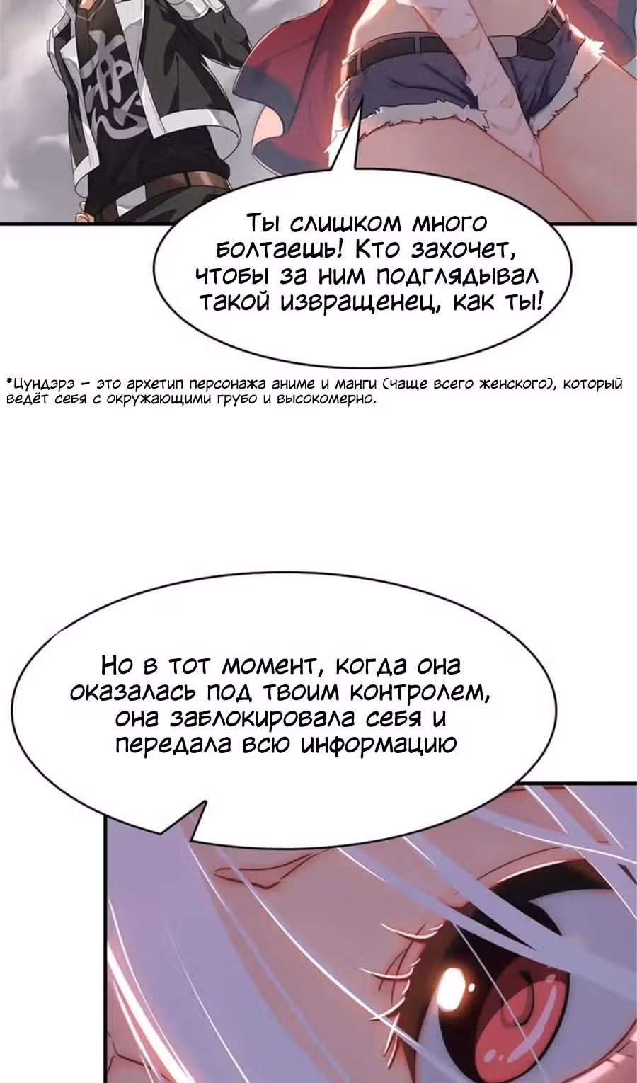 Моя девушка - зомби — Том 1 · Глава 395, страница 37