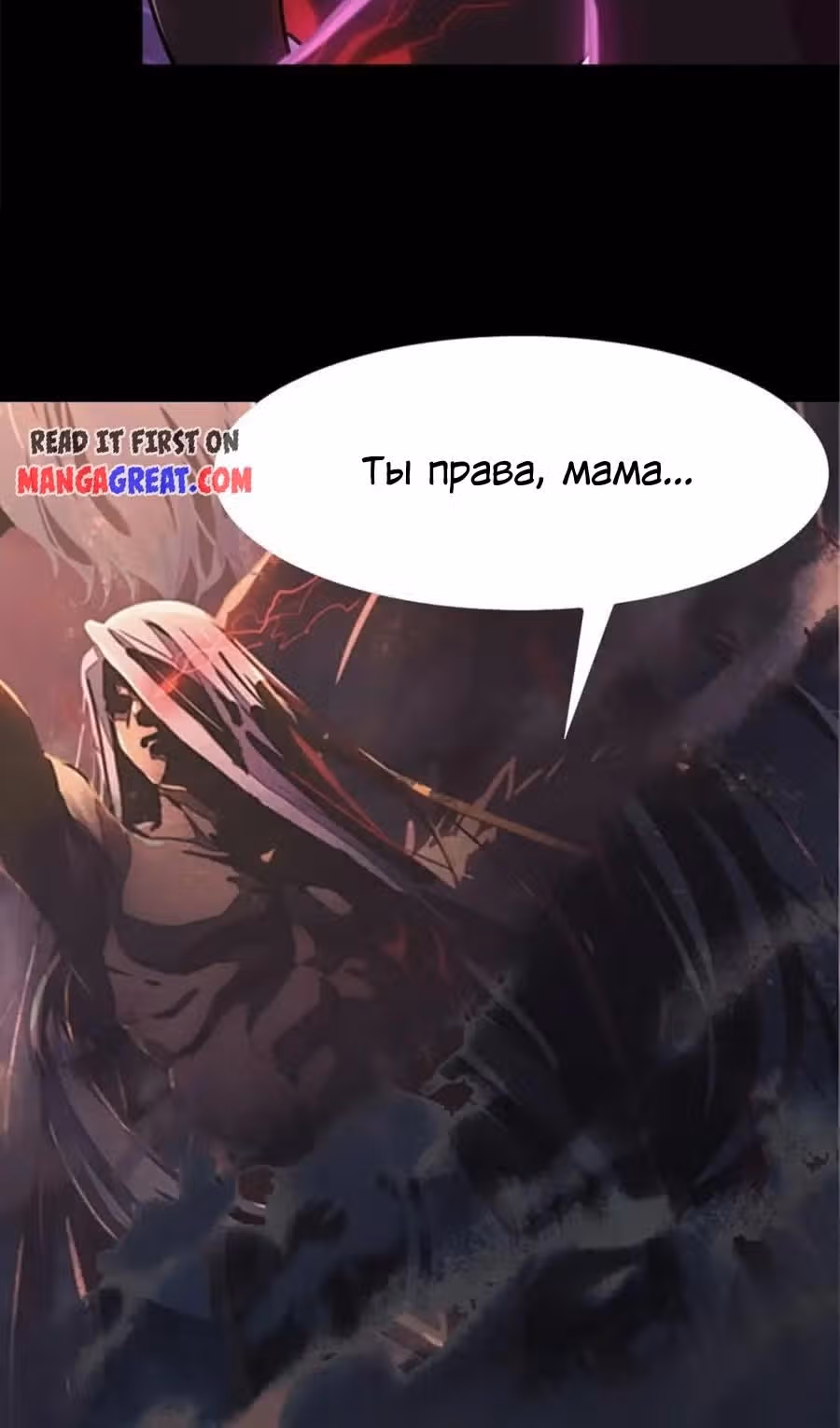 Моя девушка - зомби — Том 1 · Глава 395, страница 49