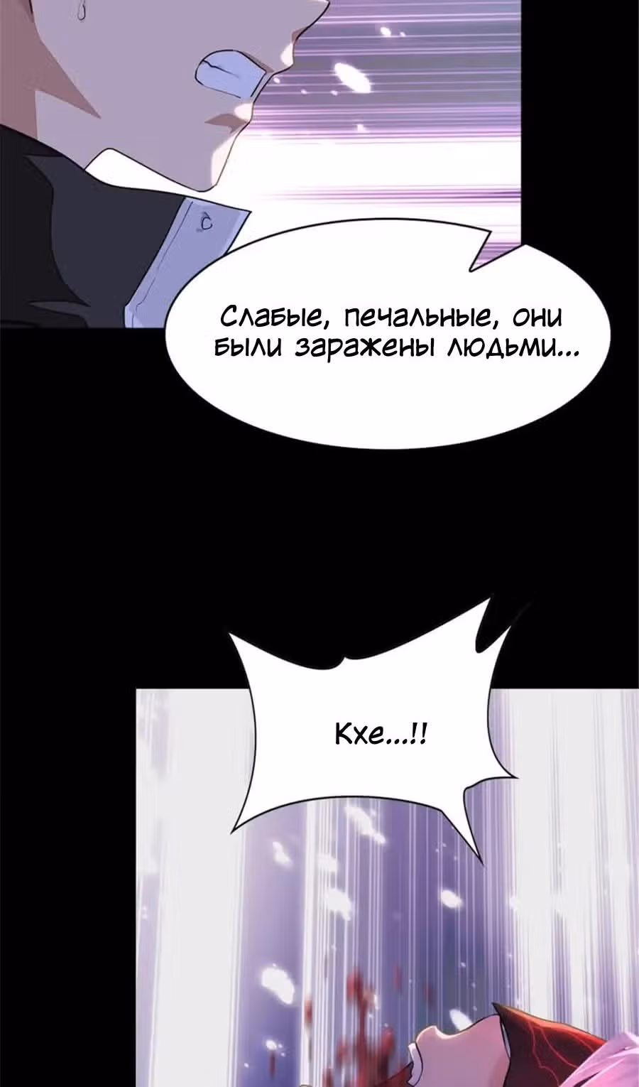 Моя девушка - зомби — Том 1 · Глава 395, страница 51