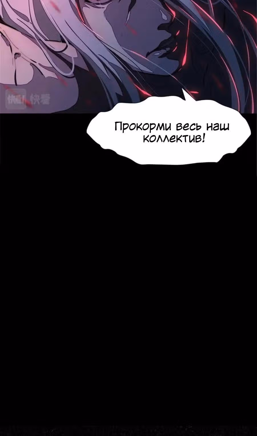 Моя девушка - зомби — Том 1 · Глава 395, страница 53