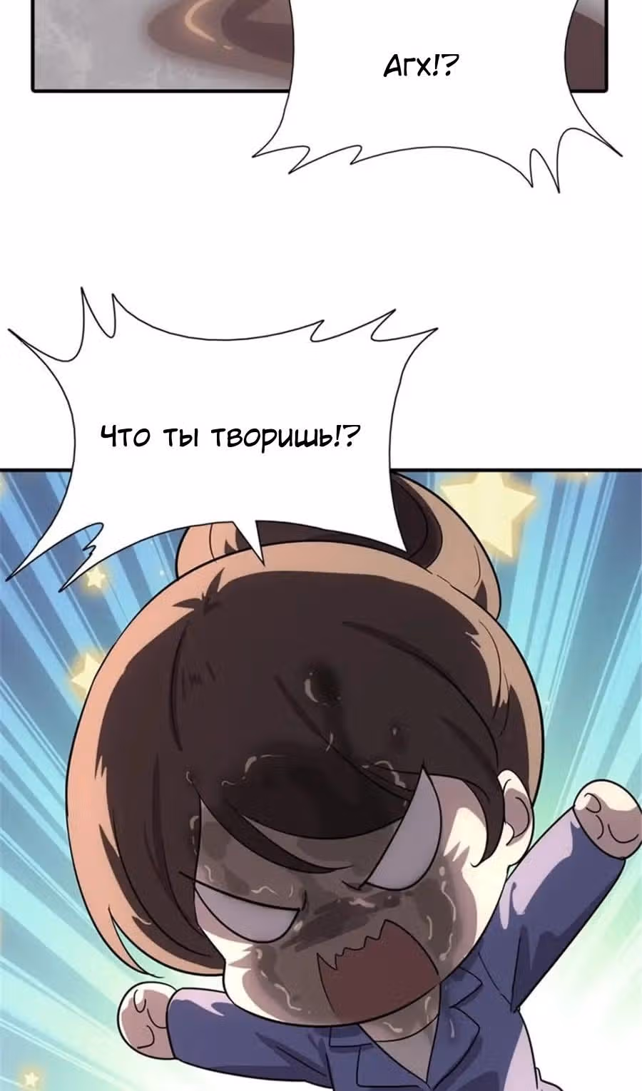 Моя девушка - зомби — Том 1 · Глава 395, страница 7