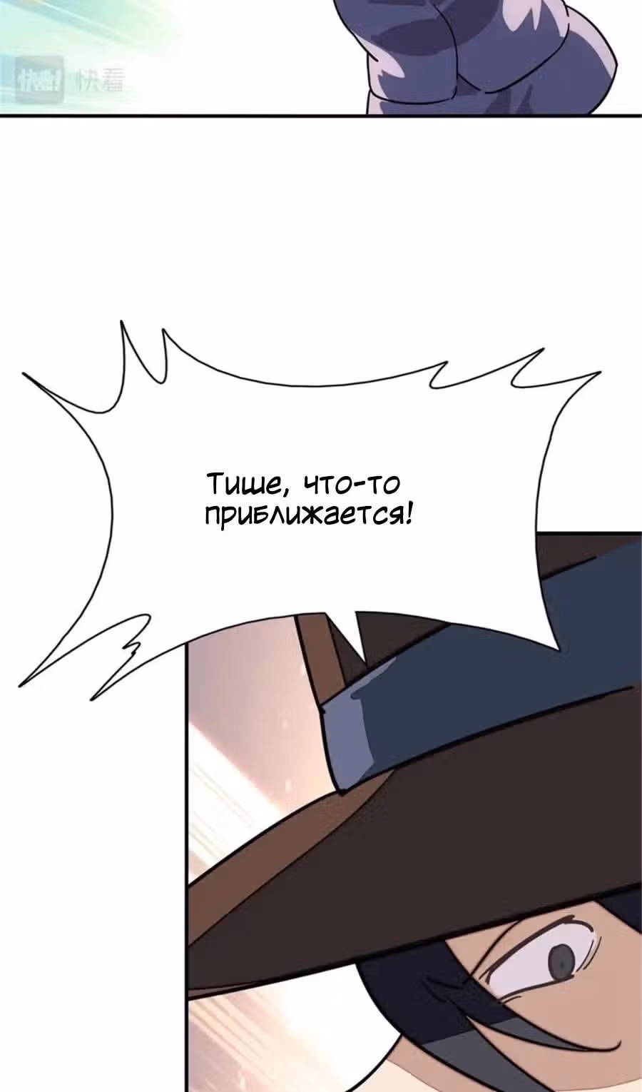 Моя девушка - зомби — Том 1 · Глава 395, страница 8