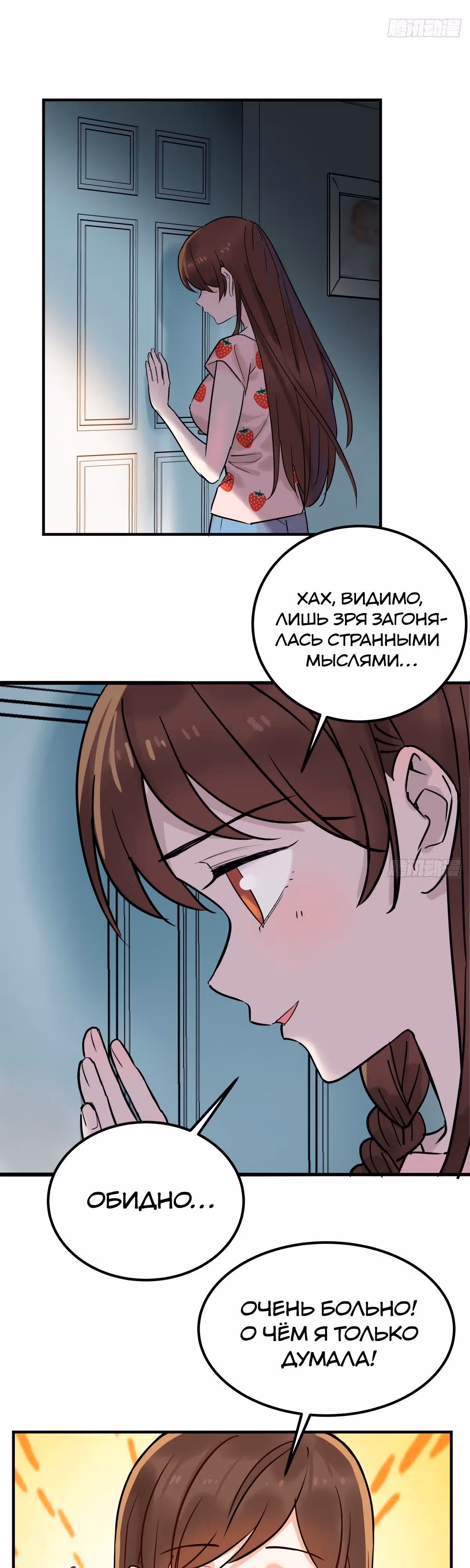 Я владею залом героических душ — Том 1 · Глава 6, страница 14