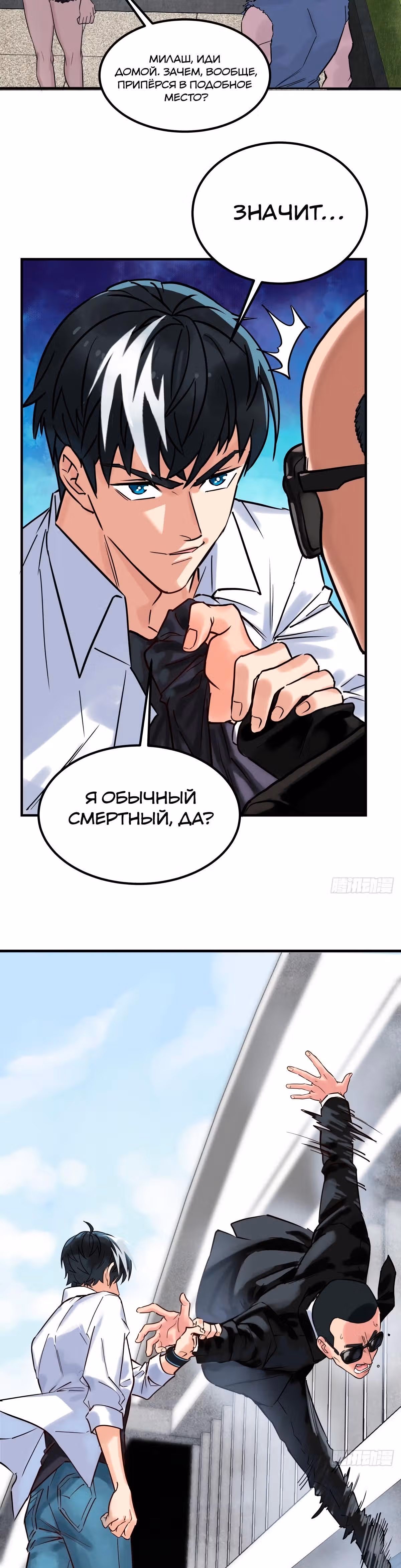 Я владею залом героических душ — Том 1 · Глава 6, страница 21
