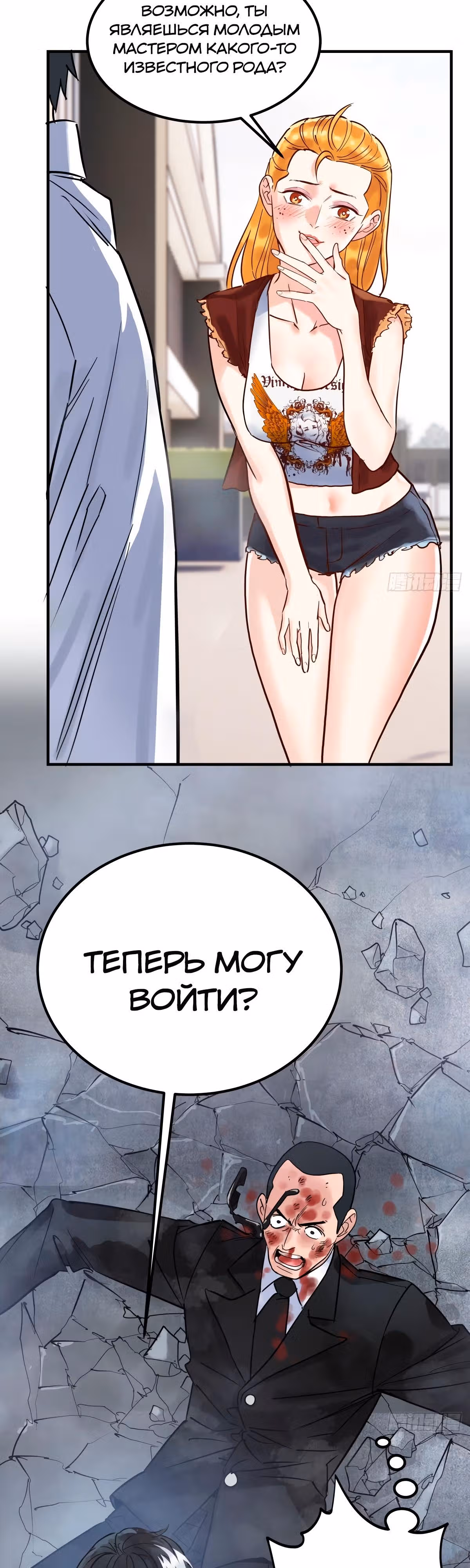Я владею залом героических душ — Том 1 · Глава 6, страница 24