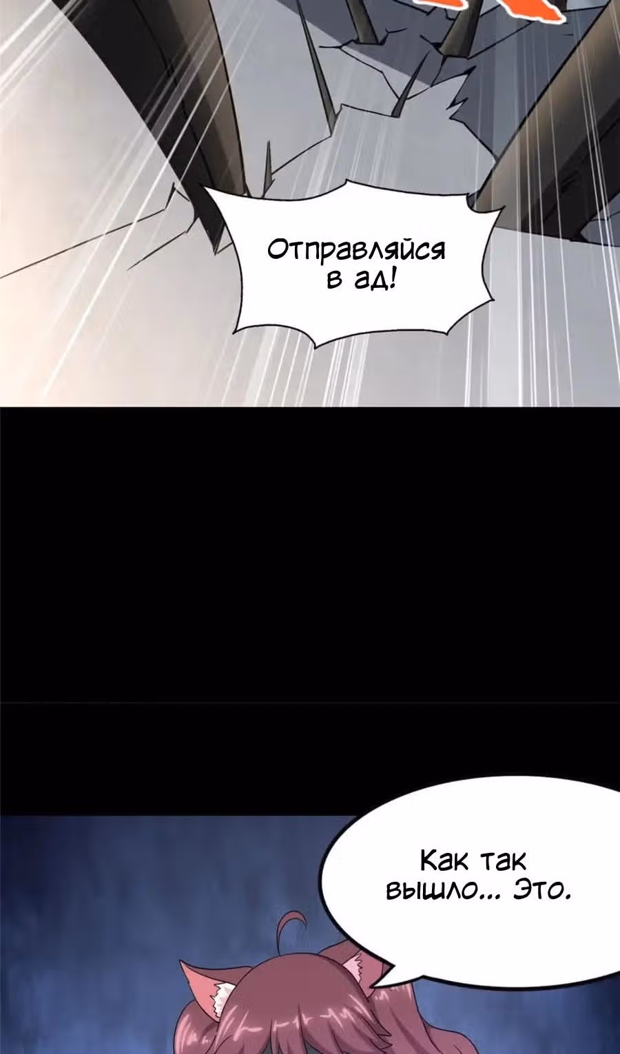 Моя девушка - зомби — Том 1 · Глава 394, страница 29