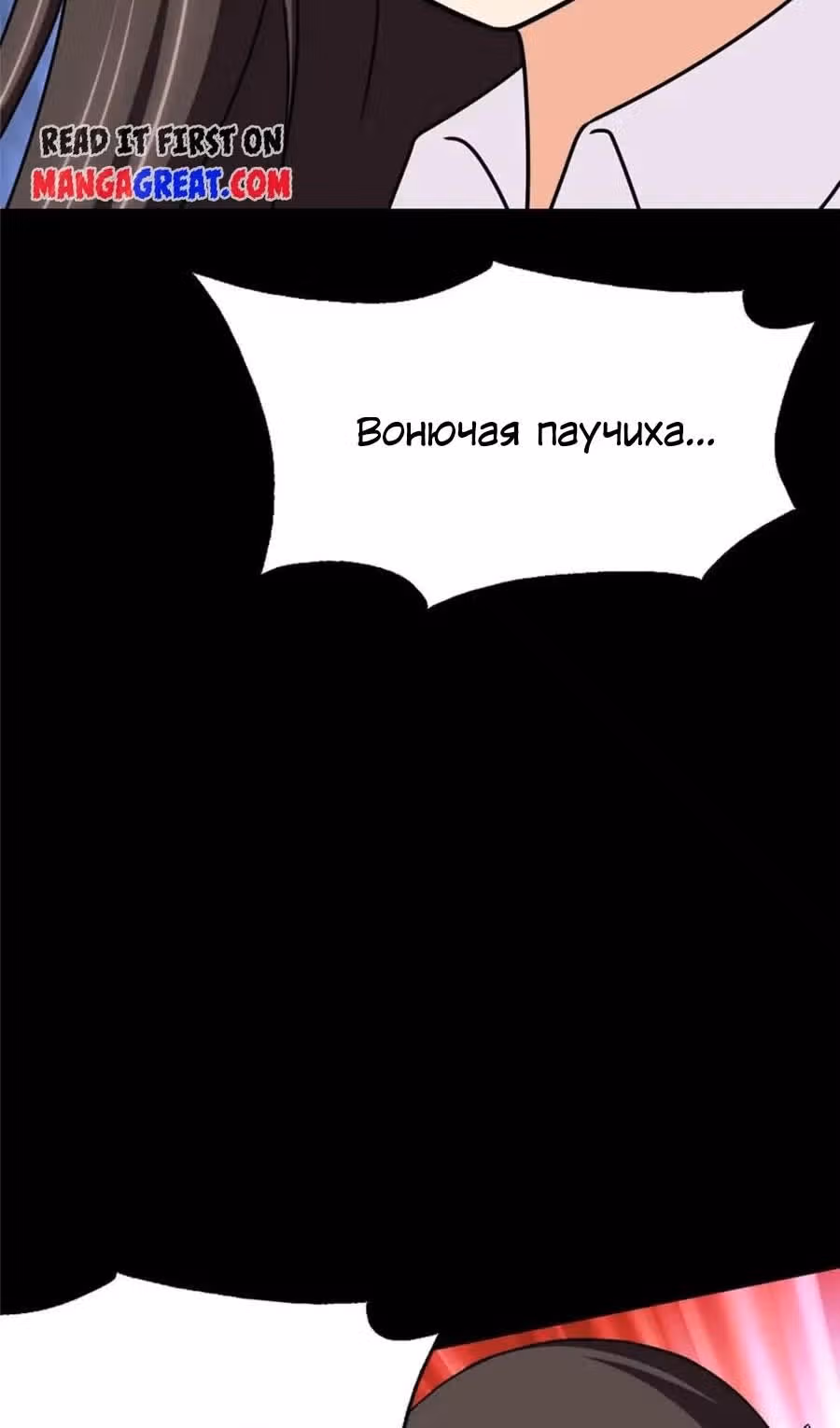 Моя девушка - зомби — Том 1 · Глава 394, страница 7