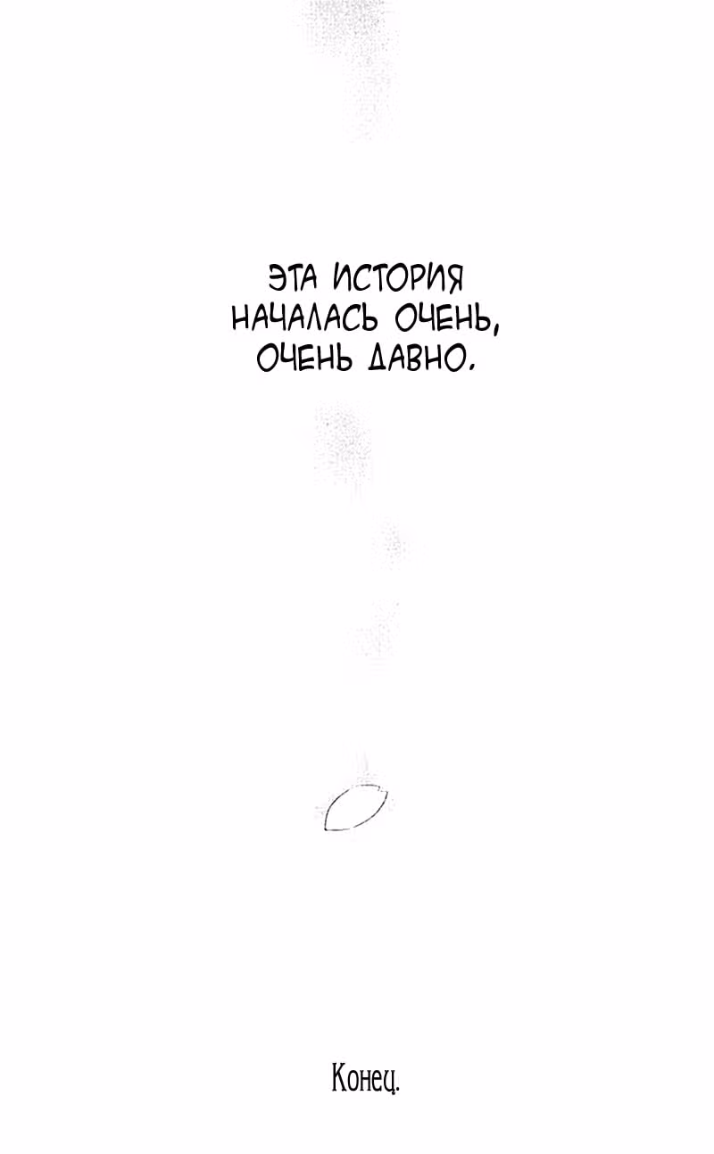 Я и мой слуга из секретной службы — Том 11 · Глава 49.5, страница 16