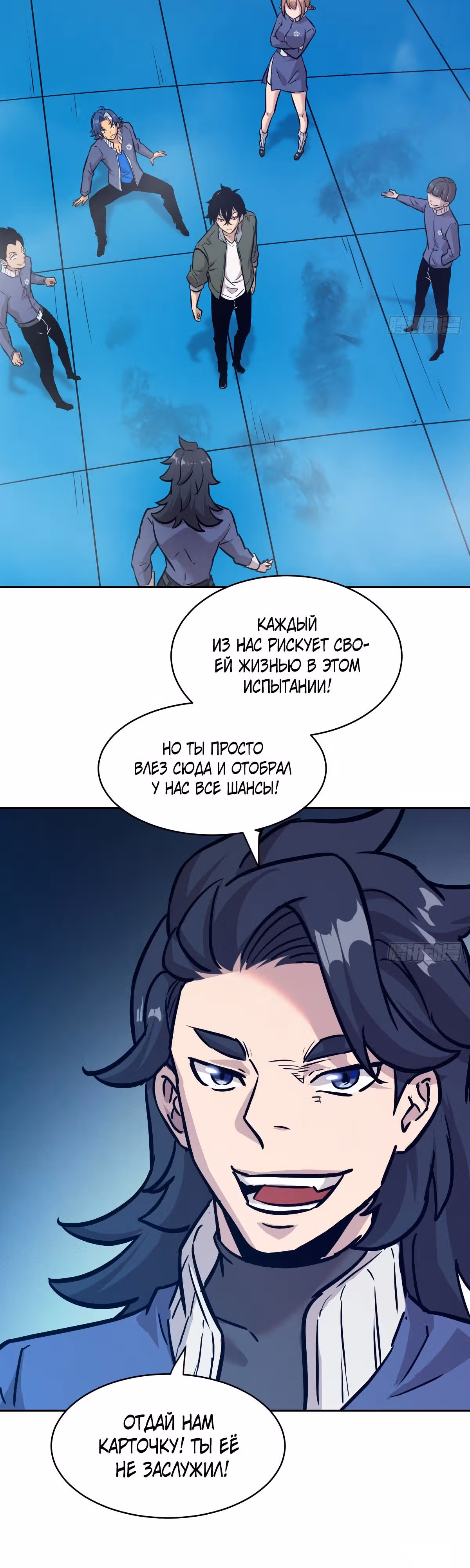 Эволюция пожирателя — Том 1 · Глава 8, страница 17