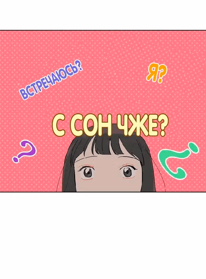 Лучшее завтра — Том 1 · Глава 5, страница 24