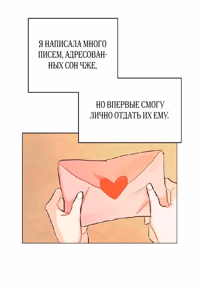Лучшее завтра — Том 1 · Глава 5, страница 30