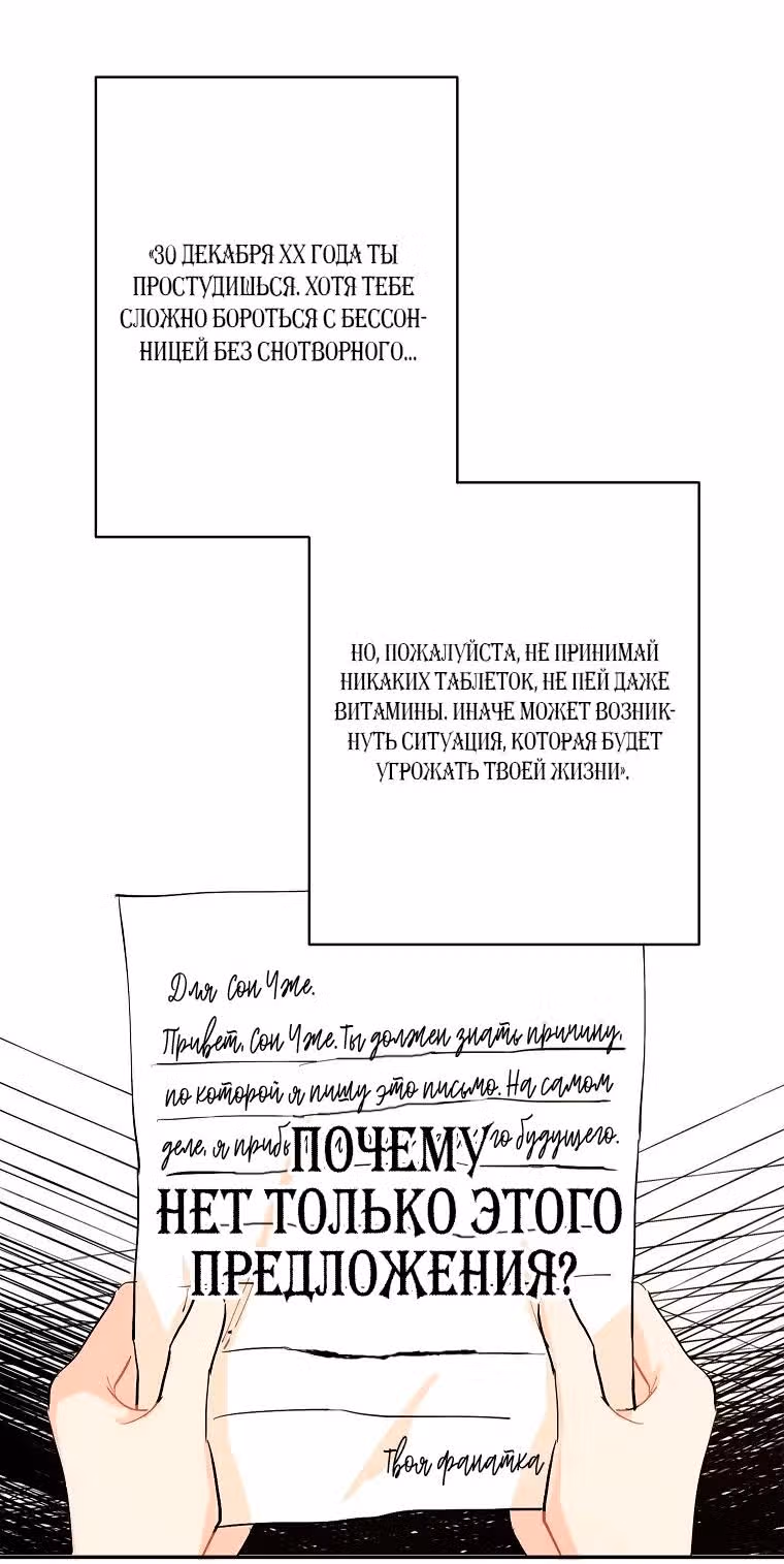 Лучшее завтра — Том 1 · Глава 5, страница 34