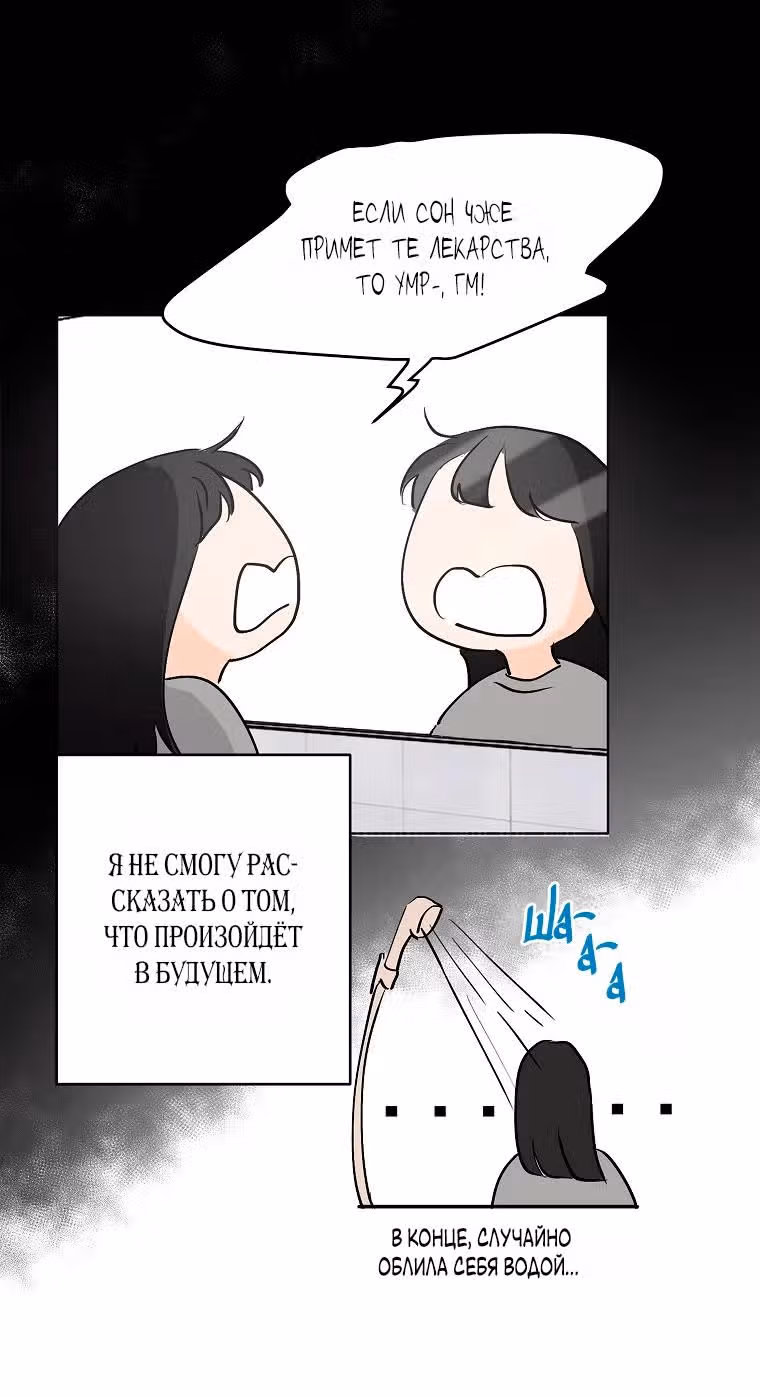 Лучшее завтра — Том 1 · Глава 5, страница 51