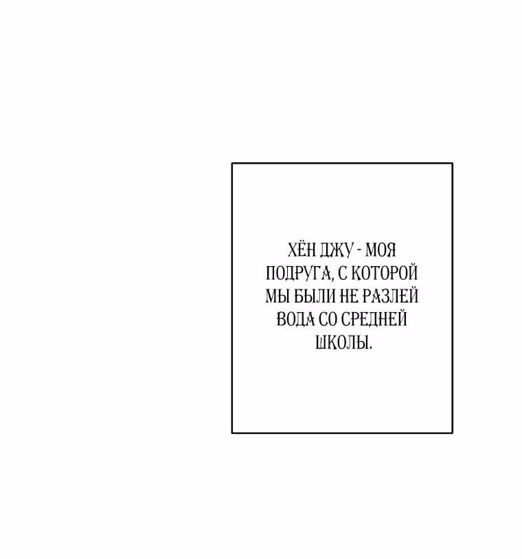 Лучшее завтра — Том 1 · Глава 5, страница 7