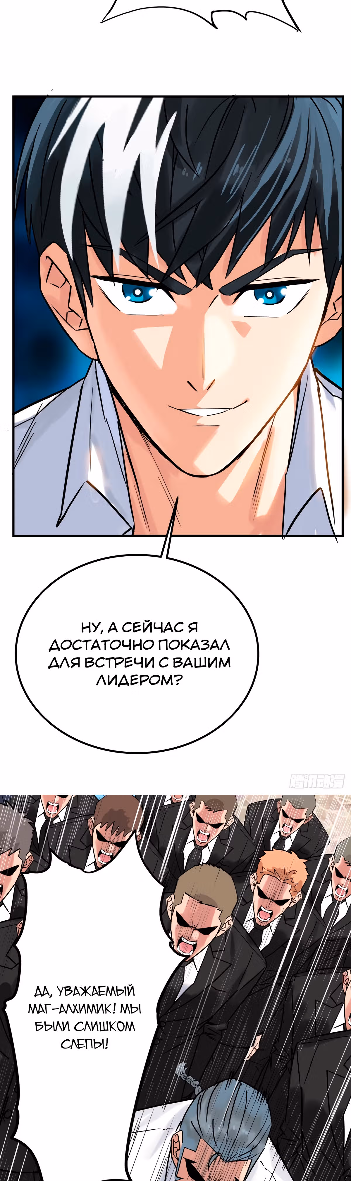Я владею залом героических душ — Том 1 · Глава 7, страница 15