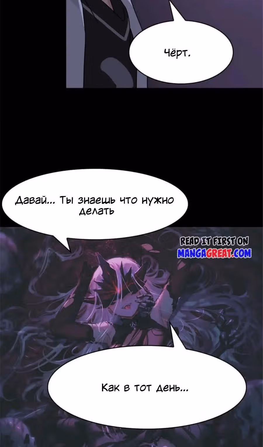 Моя девушка - зомби — Том 1 · Глава 392, страница 5