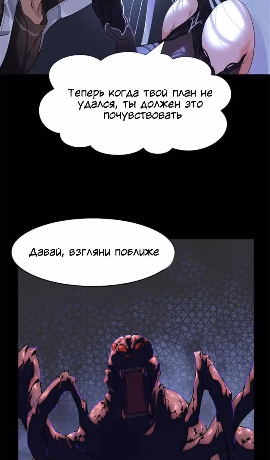 Моя девушка - зомби — Том 1 · Глава 392, страница 44