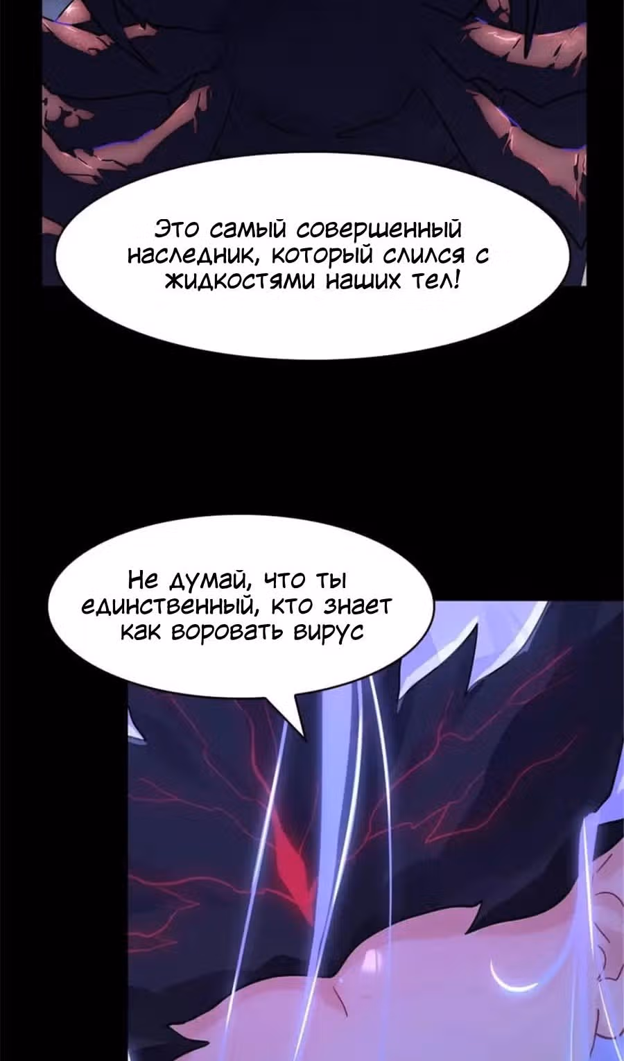 Моя девушка - зомби — Том 1 · Глава 392, страница 45