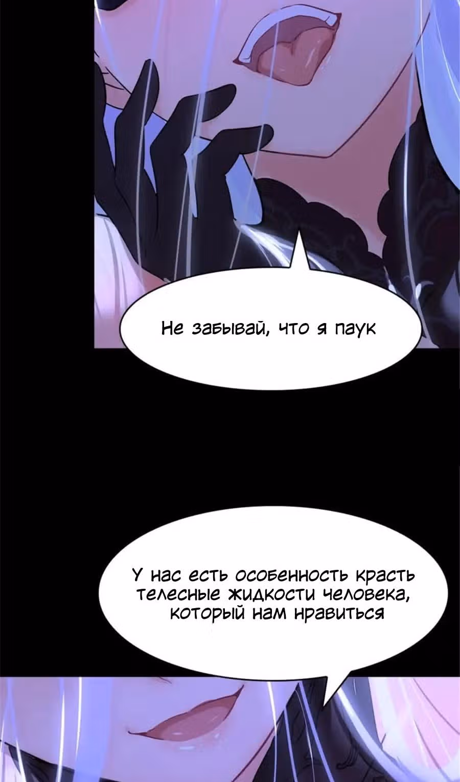 Моя девушка - зомби — Том 1 · Глава 392, страница 46