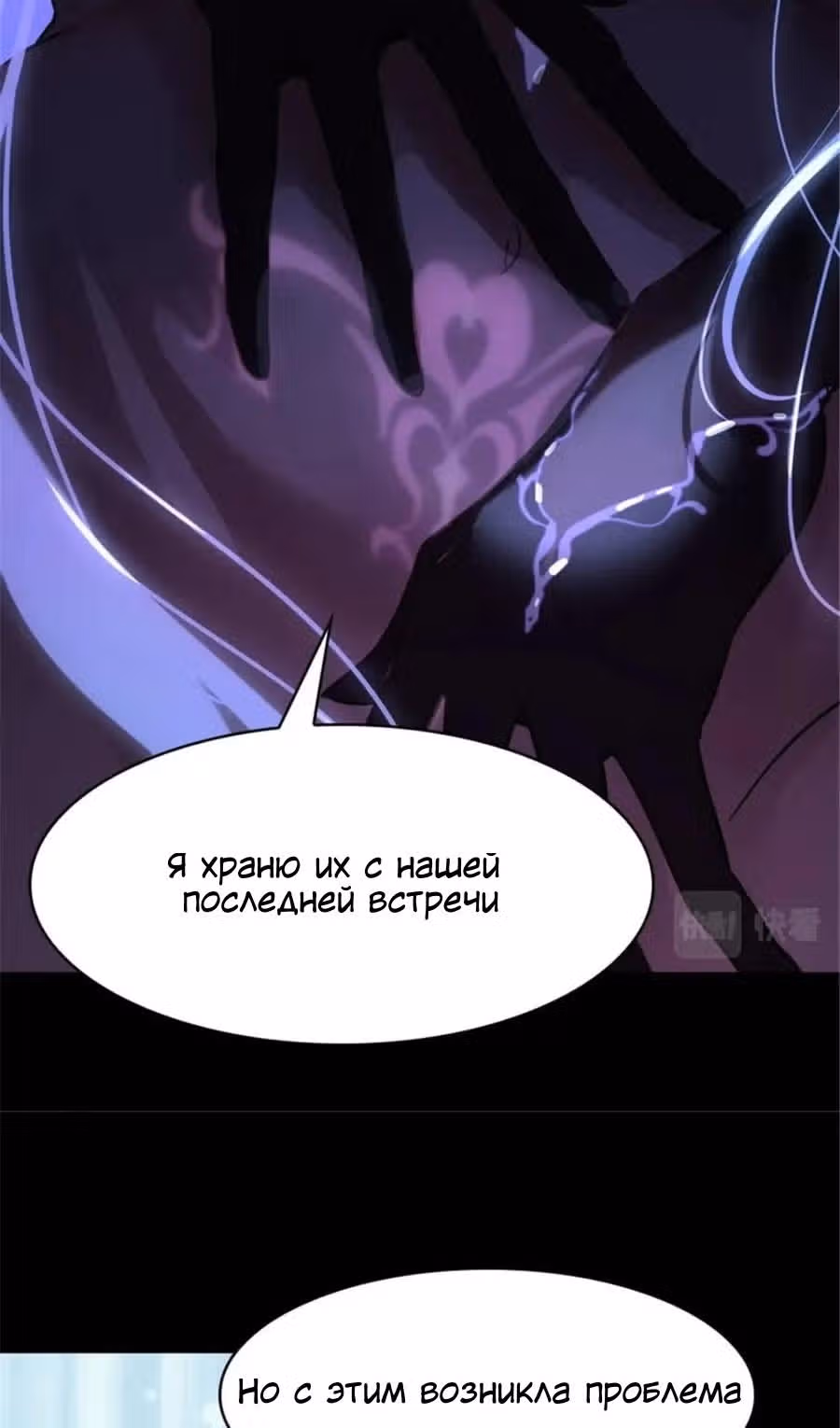 Моя девушка - зомби — Том 1 · Глава 392, страница 48