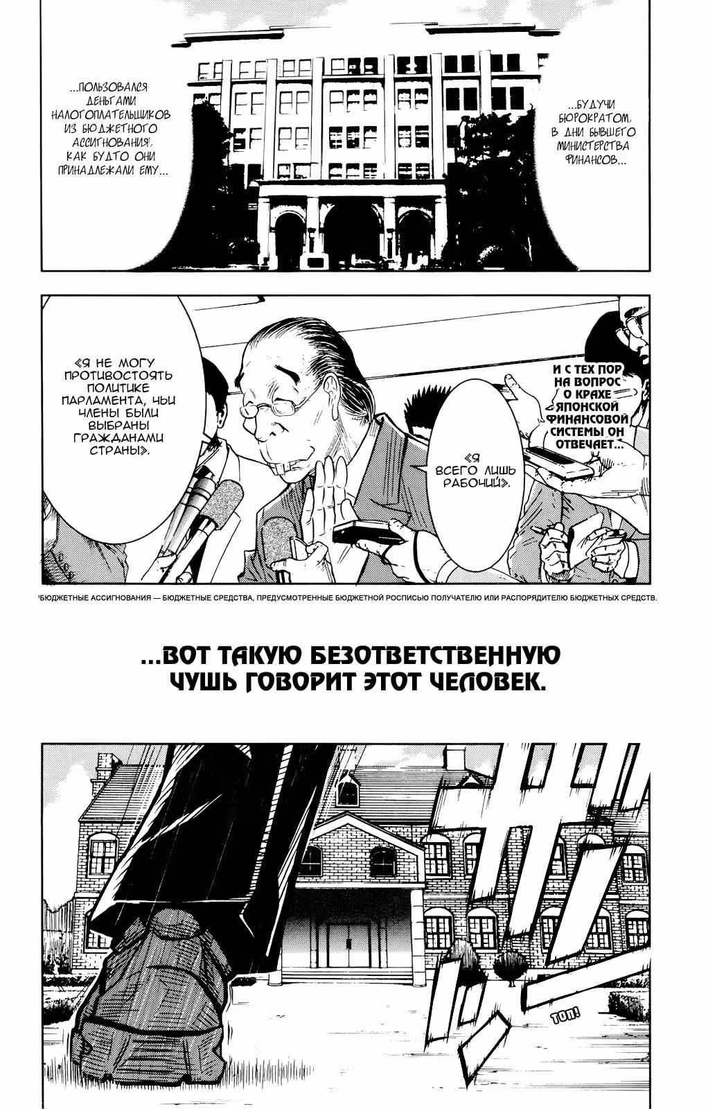 Акумэцу — Том 4 · Глава 30, страница 9