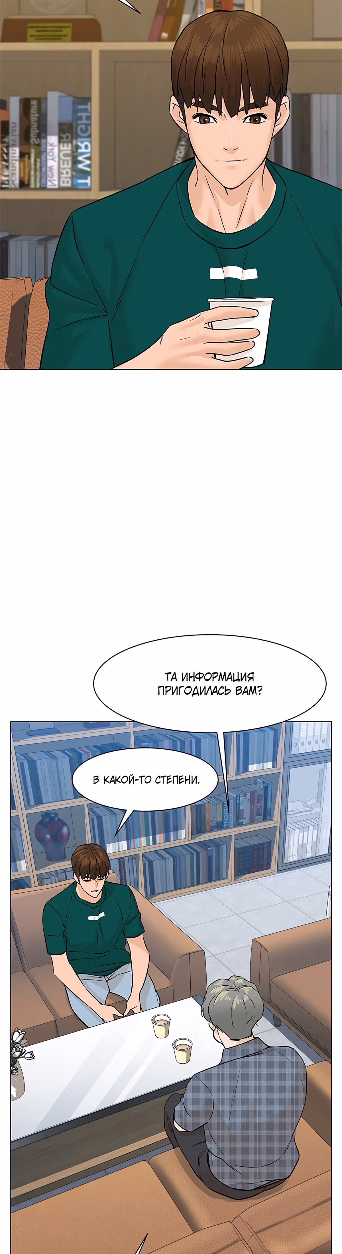 Обратно из могилы | Бэк Энд — Том 1 · Глава 46, страница 42