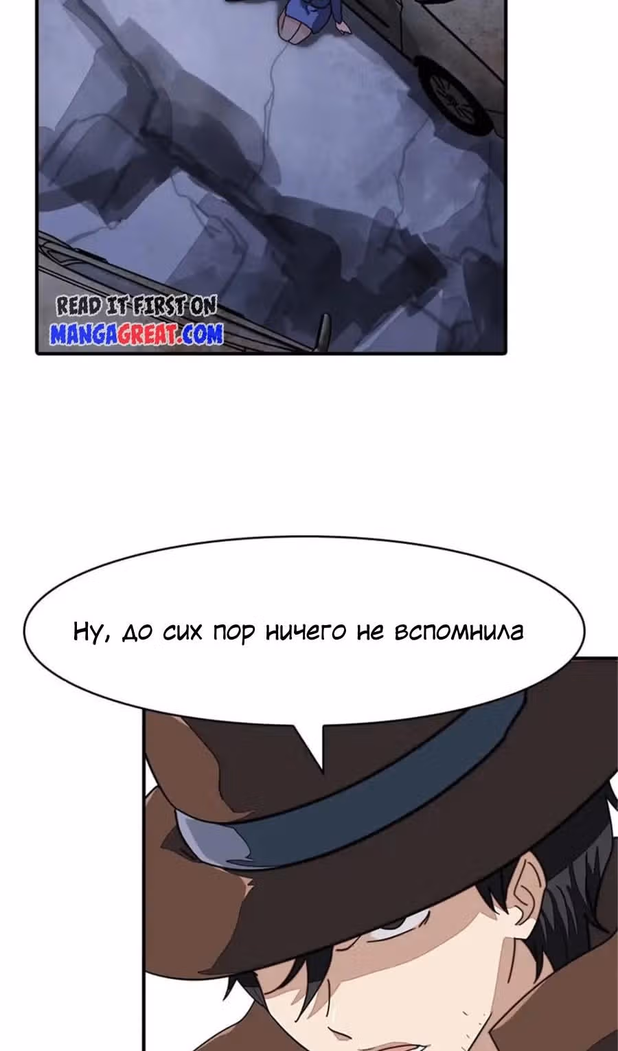 Моя девушка - зомби — Том 1 · Глава 391, страница 24