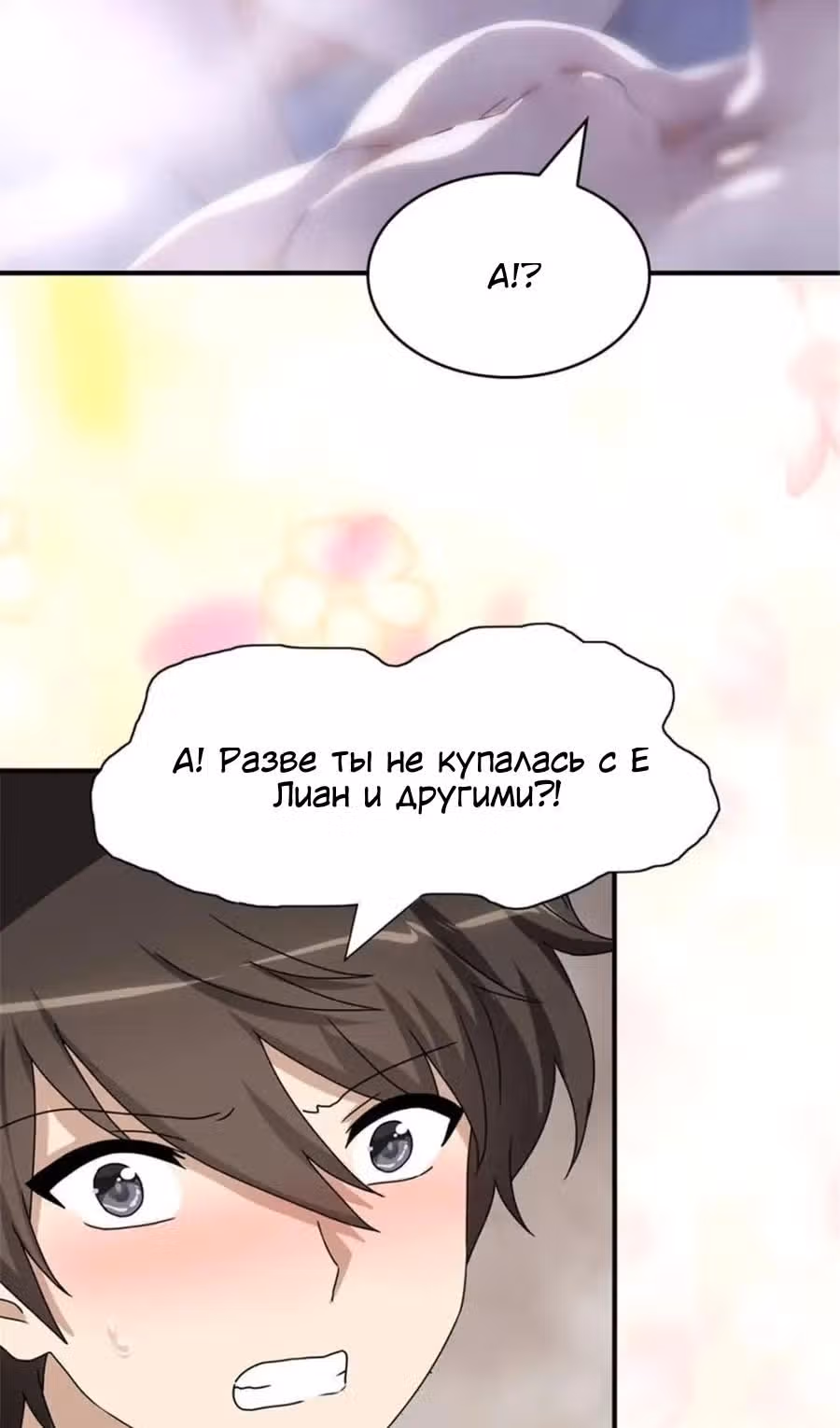 Моя девушка - зомби — Том 1 · Глава 391, страница 30