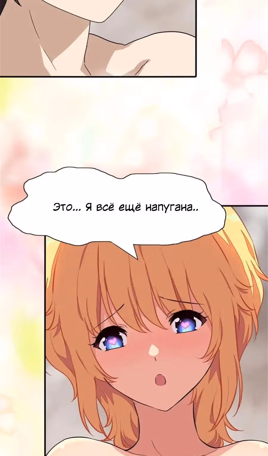 Моя девушка - зомби — Том 1 · Глава 391, страница 31