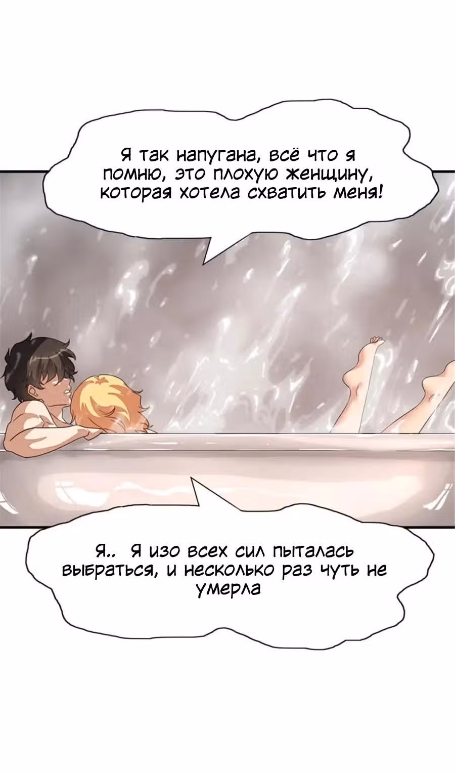 Моя девушка - зомби — Том 1 · Глава 391, страница 33